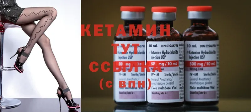 купить закладку  Горнозаводск  КЕТАМИН ketamine 